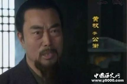 三國人物黃權(quán)生平簡介黃權(quán)的故事黃權(quán)是怎么死的？