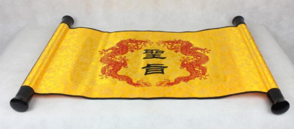 古代的圣旨能偽造嗎偽造圣旨究竟有多難？