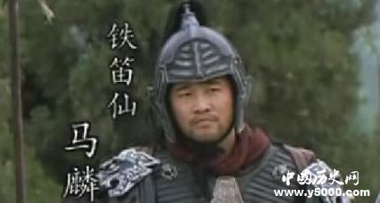 馬麟生平簡介馬麟的故事馬麟的結局如何？