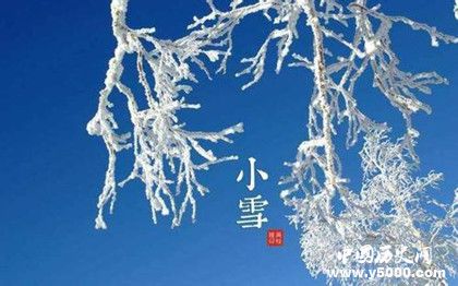小雪節(jié)氣星象變化 小雪節(jié)氣傳統(tǒng)習(xí)俗 小雪節(jié)氣星象變化 小雪節(jié)氣傳統(tǒng)習(xí)俗