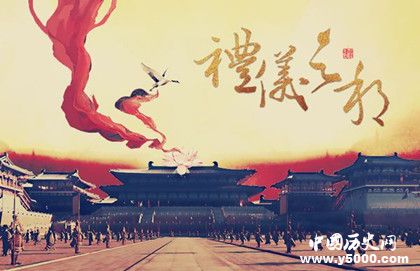 中國為什么被稱為禮儀之邦中國禮儀之邦的歷史由來