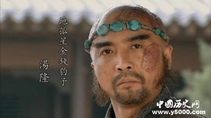 湯隆生平簡(jiǎn)介湯隆的故事湯隆是怎么死的？