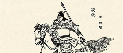 三國人物凌統(tǒng)生平簡介凌統(tǒng)的故事凌統(tǒng)是怎么死的？