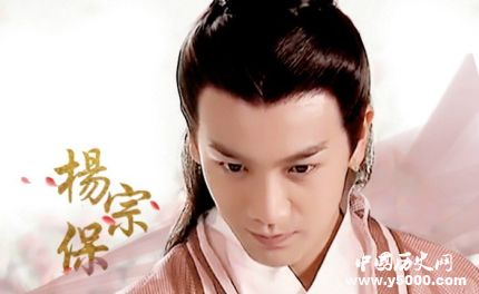 楊宗保歷史簡介楊宗保的故事楊宗保的結局如何？