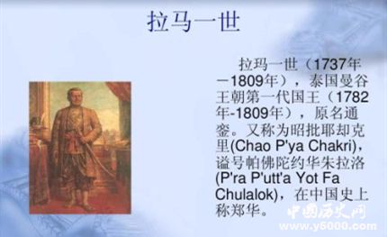 泰國(guó)國(guó)王拉瑪一世簡(jiǎn)介拉瑪一世是怎么建立曼谷王朝的？