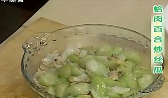 清淡養(yǎng)身的蛤肉百合炒絲瓜怎么做？