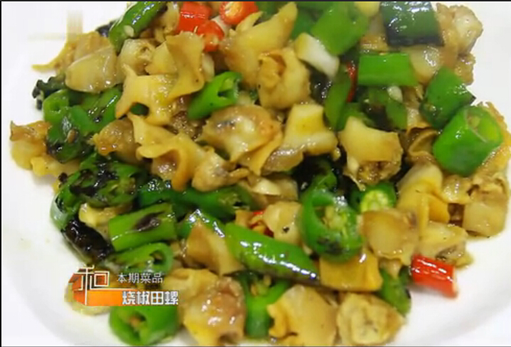 如何做咸鮮微辣的燒椒田螺？