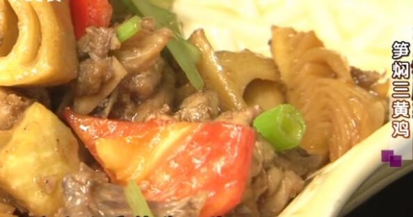 春筍悶三黃雞怎么做？