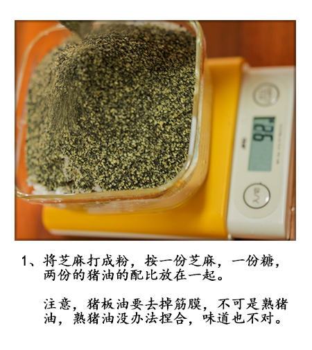 獨(dú)愛(ài)寧波豬油湯團(tuán)