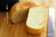 電飯煲面包的做法步驟17
