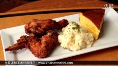 美國(guó)炸雞（Fried Chicken）的做法視頻