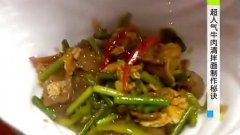 牛肉清拌面的做法視頻