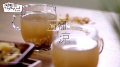 【日日煮】烹飪短片 - 清補(bǔ)涼的做法視頻