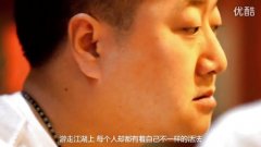 舌尖上的重慶之江湖菜