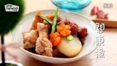 關(guān)東煮的做法視頻