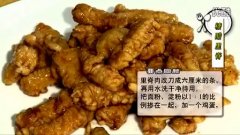 糖醋里脊的做法視頻