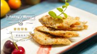 《微體兔 2016》香煎帶魚 38 香煎帶魚的做法視頻