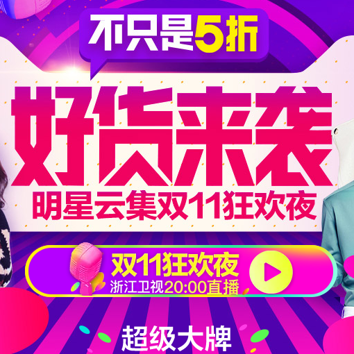 天貓晚會(huì)雙11馬云紙牌變魔術(shù)揭秘