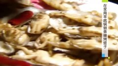 香辣烤蟶子的做法視頻