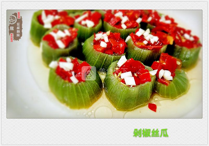 剁椒絲瓜的做法