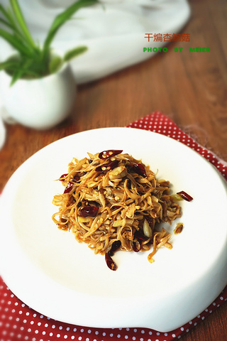 【干煸杏鮑菇】的做法步驟：9