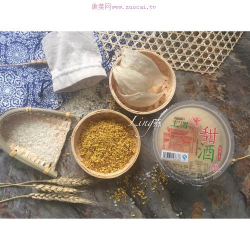 桂花酒釀燉燕窩的做法