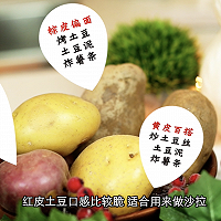 圣誕樹(shù)造型土豆泥的做法圖解1