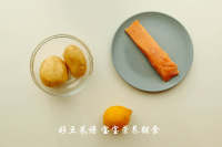 三文魚(yú)土豆泥的做法步驟1