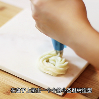 圣誕樹(shù)造型土豆泥的做法圖解10