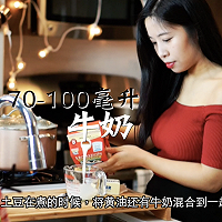 圣誕樹(shù)造型土豆泥的做法圖解4