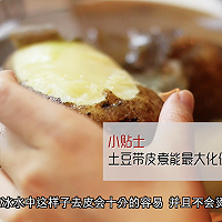 圣誕樹(shù)造型土豆泥的做法圖解6