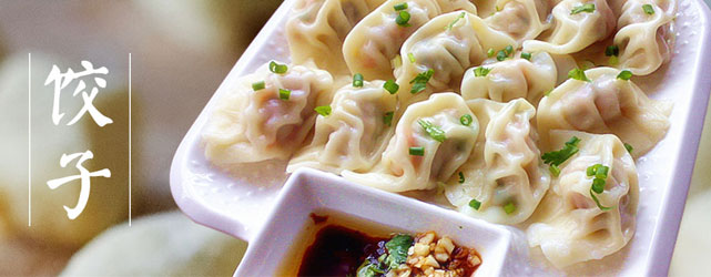 2016年夜飯菜譜大全