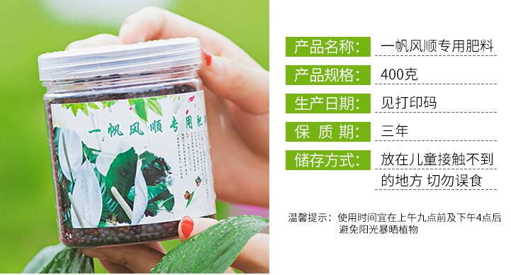 一帆風(fēng)順用什么營(yíng)養(yǎng)液，濃縮型營(yíng)養(yǎng)液（發(fā)芽多發(fā)枝快）