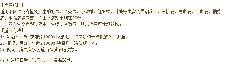 一帆風(fēng)順用什么營(yíng)養(yǎng)液，濃縮型營(yíng)養(yǎng)液（發(fā)芽多發(fā)枝快）