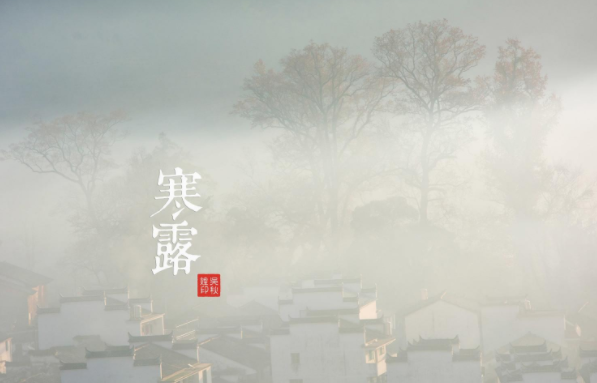 2020年寒露能登記結婚嗎 2020年寒露可以結婚擺酒席嗎1