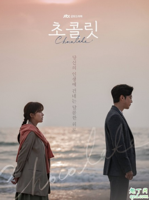 韓劇巧克力什么時(shí)候更新 韓國(guó)巧克力在哪看資源2