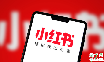 小紅書驚喜盒子領的券在哪 小紅書在哪里看自己領的優(yōu)惠券1