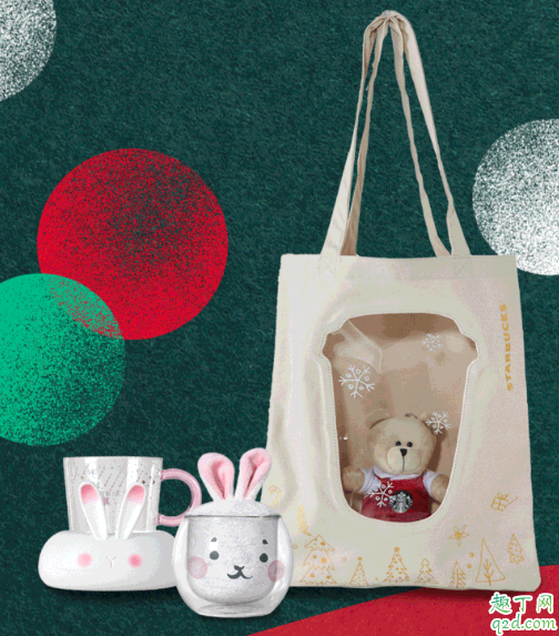 2019星巴克圣誕福袋里面有什么內(nèi)容 星巴克2019圣誕福袋在哪買(mǎi)1