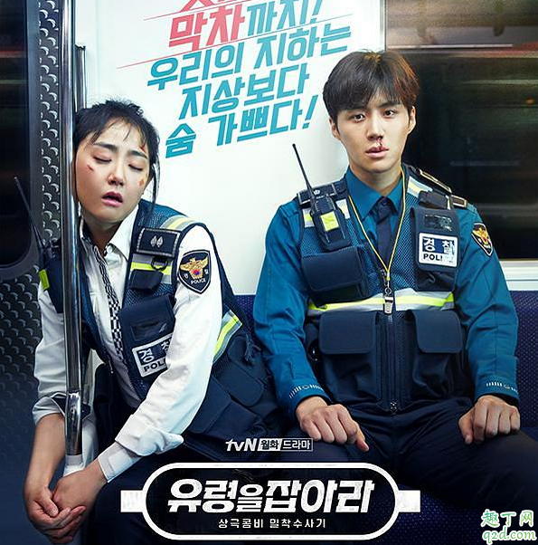 抓住幽靈韓劇共多少集在哪能看 抓住幽靈具體更新時間2