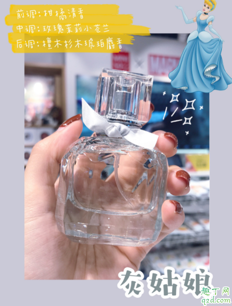 名創(chuàng)優(yōu)品迪士尼公主聯(lián)名香水多少錢 名創(chuàng)優(yōu)品迪士尼公主香水測評5