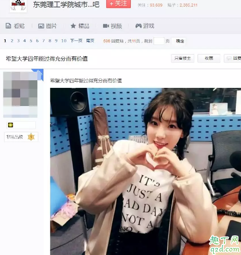 東莞理工學院城市學院女生宿舍視頻哪里有 東莞理工城院1V4宿舍事件是真的嗎17