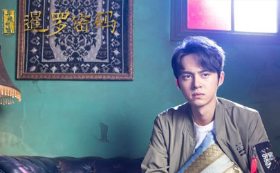 暹羅密碼是根據(jù)什么改編的 暹羅密碼羅云熙是主演嗎