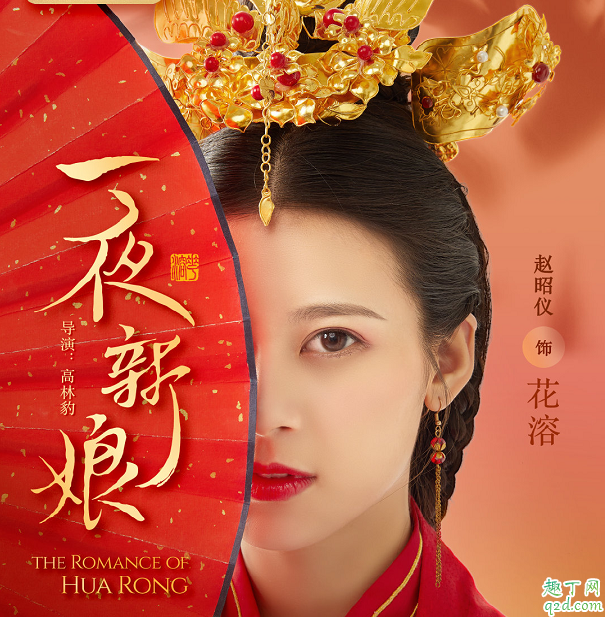 一夜新娘是根據(jù)小說改編的嗎 一夜新娘原著在哪看百度云3