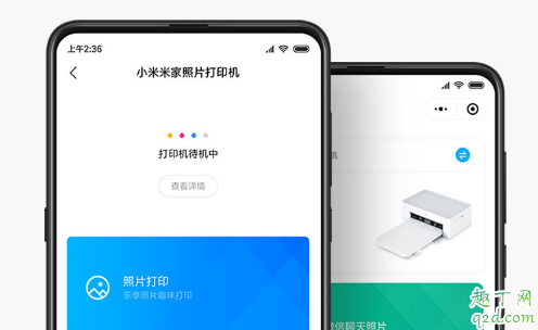 小米照片打印機(jī)色帶用多久 小米照片打印機(jī)色帶能打多少張照片3