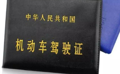 駕駛證c1升a2什么條件 c1駕照如何升級(jí)到a2