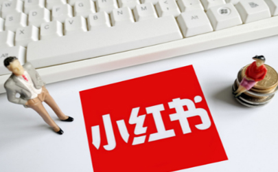 小紅書商城的東西是正品嗎 小紅書的東西為什么比淘寶便宜