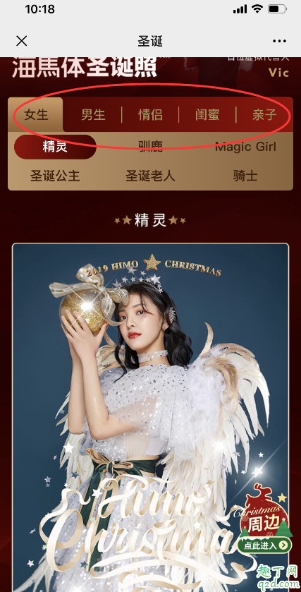 2019海馬體圣誕照怎么預約 2019海馬體圣誕情侶照價格4