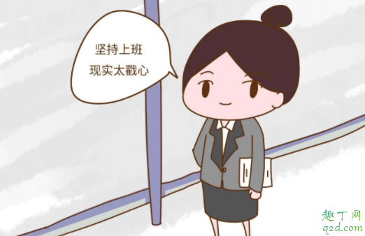 職場中得罪領(lǐng)導(dǎo)要辭職嗎 職場中得罪領(lǐng)導(dǎo)被刁難怎么辦3