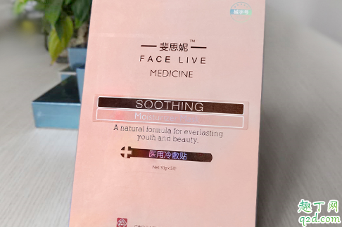 斐思妮是什么牌子 斐思妮面膜怎么火起來的2