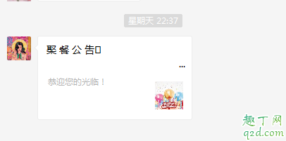 微信聚會邀請是病毒嗎 微信海底撈聚會請?zhí)钦娴膯?
